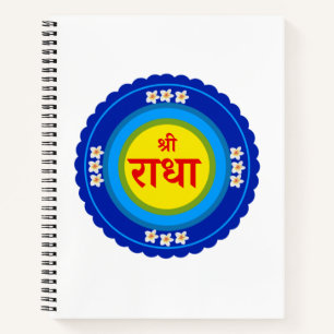 Carnet Shri Radha comme à Vrindavan (Hindi)
