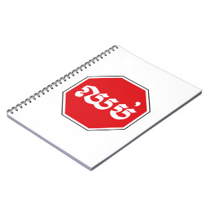 Carnet SIGNE D'ARRÊT DE LA CIRCONSCRIPTION ⚠ CHHOP en Khm