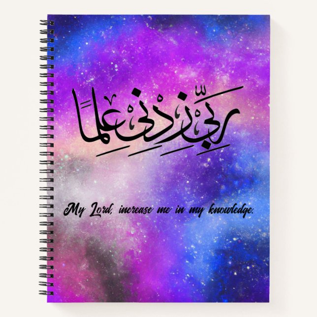 Carnet Spiral Rabbi Zidni Ilma (Devant)