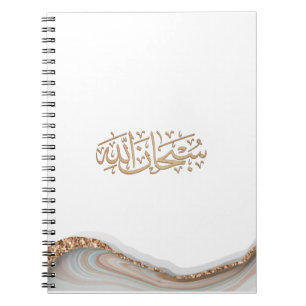 Carnet SubhanAllah calligraphie islamique