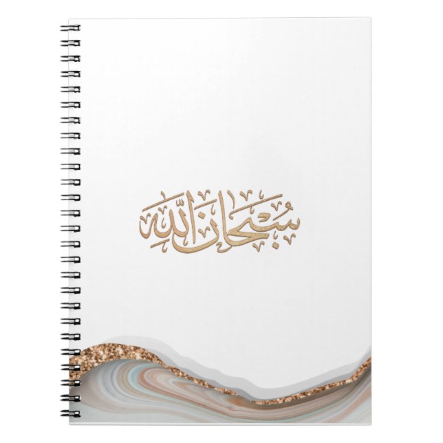 Carnet SubhanAllah calligraphie islamique (Devant)