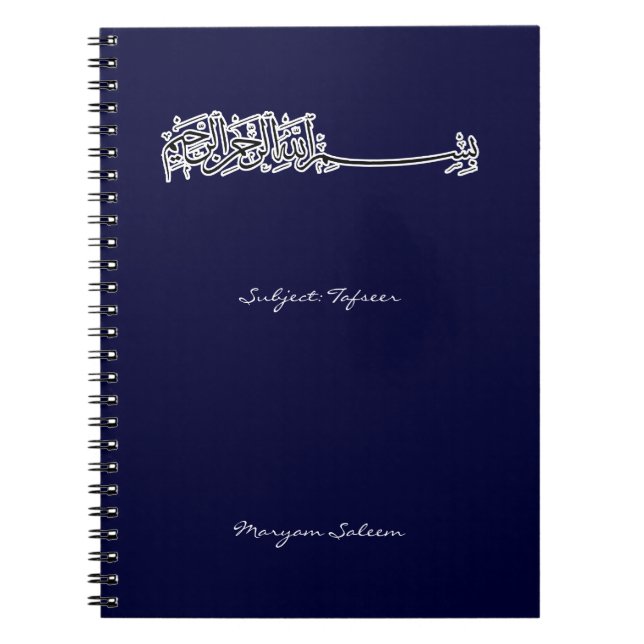 Carnet Sujet islamique de nom de basmallah de Bismillah (Devant)