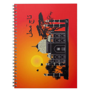 Carnet Tasch Mahal Inde Notebook 1
