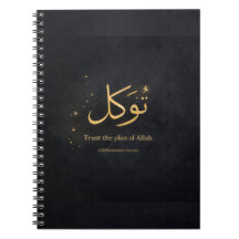 Tawakkul Gold Arabic Calligraphy – Trust the Plan 