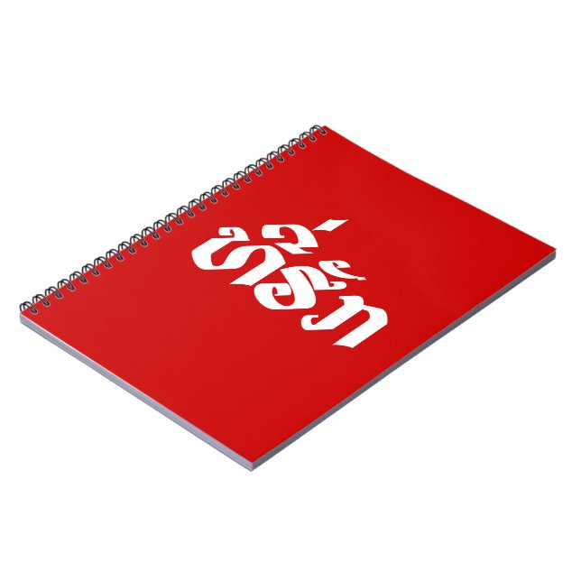Carnet Tee-Huk / Bien-aimé Lao Laos Laotian Langue Script (Côté gauche)