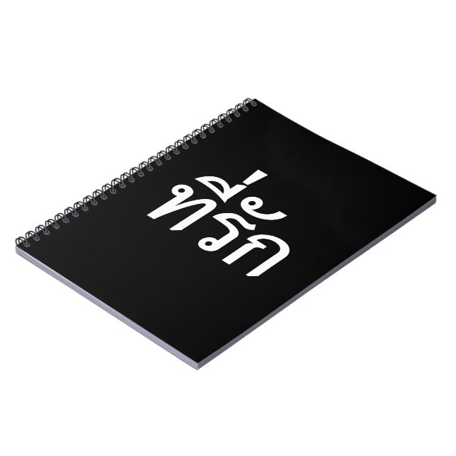 Carnet Tee-rak ~ My Love in Thai Language (Côté gauche)