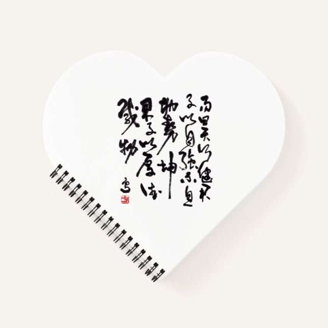 Carnet Traditional chinese calligraphy - I Ching (Devant)