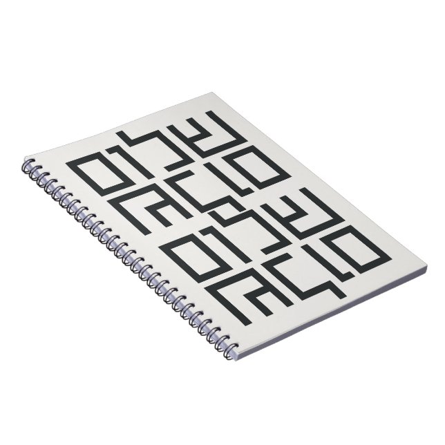 Carnet Typographie hébraïque : Shalom Shalom (Côté Droit)