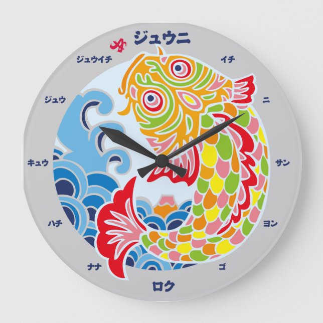 Carp and waves large clock (Front)