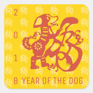 Carré Chien Papercut Chinois Nouvel An Sticker Y