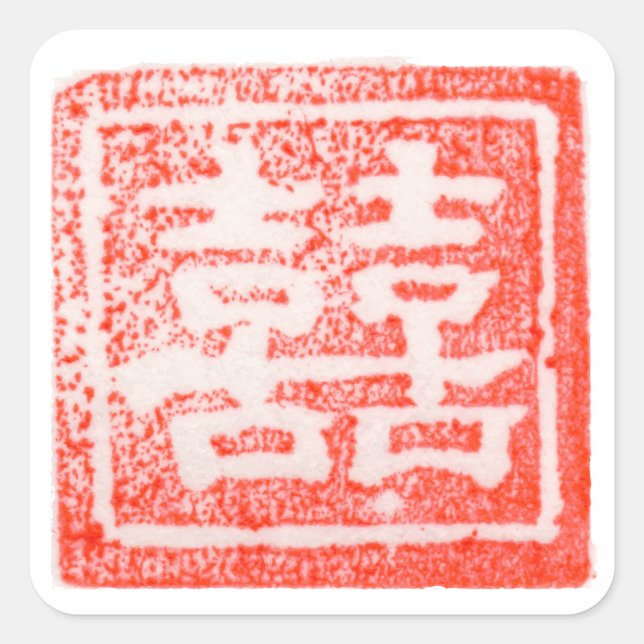 Carré Sticker Mariage chinois pour le double bonheur (Devant)