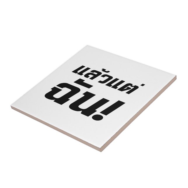 Carreau À MOI ! ► Laeo Tae Chan en langue thaïe (Côté)