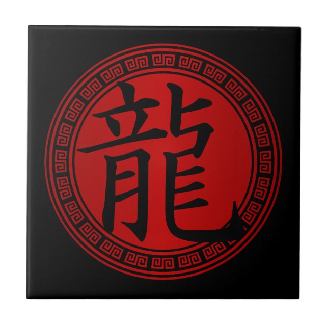 Carreau Année chinoise de symbole du dragon BRB (Devant)