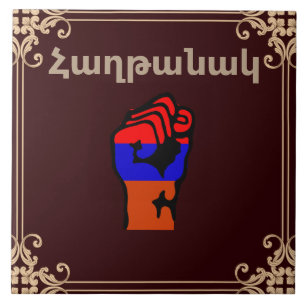 Carreau Arménien Dit Carrelage En Céramique