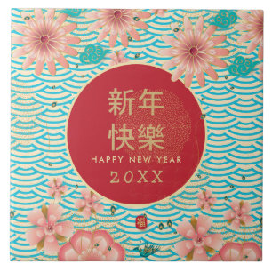 Carreau Bonne année chinoise Fleurs de pivoine dorées vint