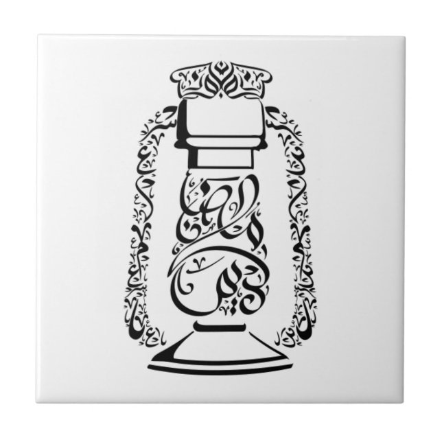 Carreau Calligraphie arabe (Devant)