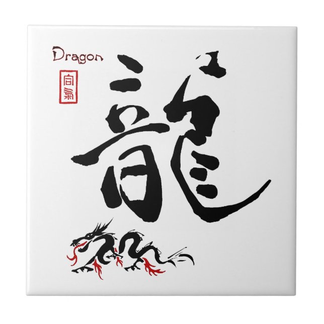 Carreau Calligraphie chinoise japonaise de DRAGON de (Devant)
