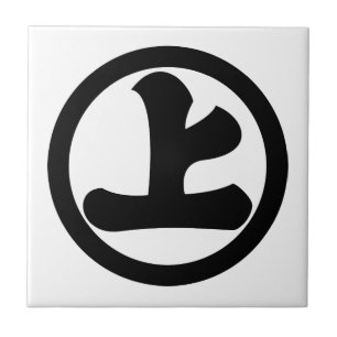 Carreau Caractère Kanji jo dans un cercle