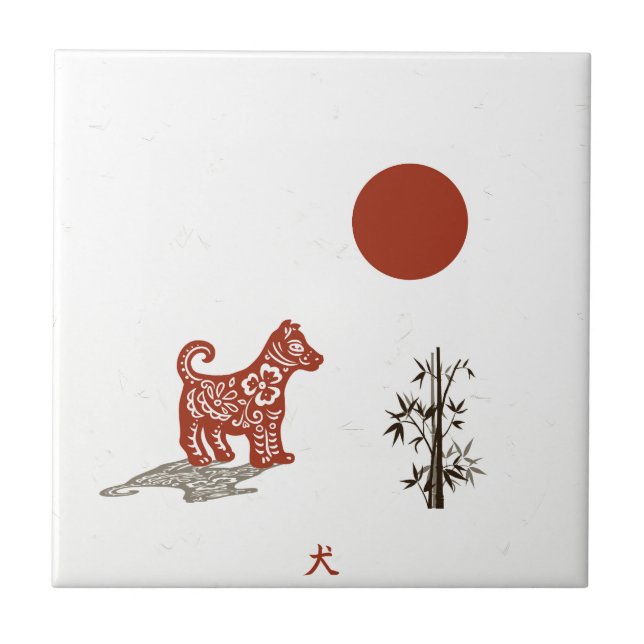 Carreau Chien de kanji sur le blanc (Devant)