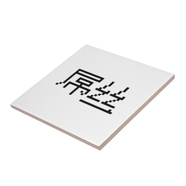 Carreau Chinois perdant / Diaosi 屌 丝 Hanzi MEME (Côté)