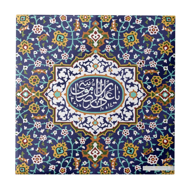 Carreau Conceptions islamiques (Devant)