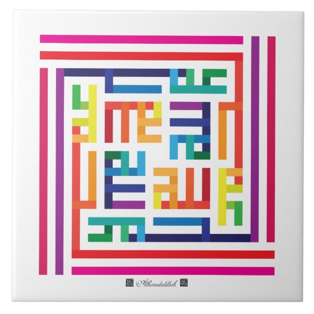 Carreau de céramique Alhamdulillah-002 (Devant)