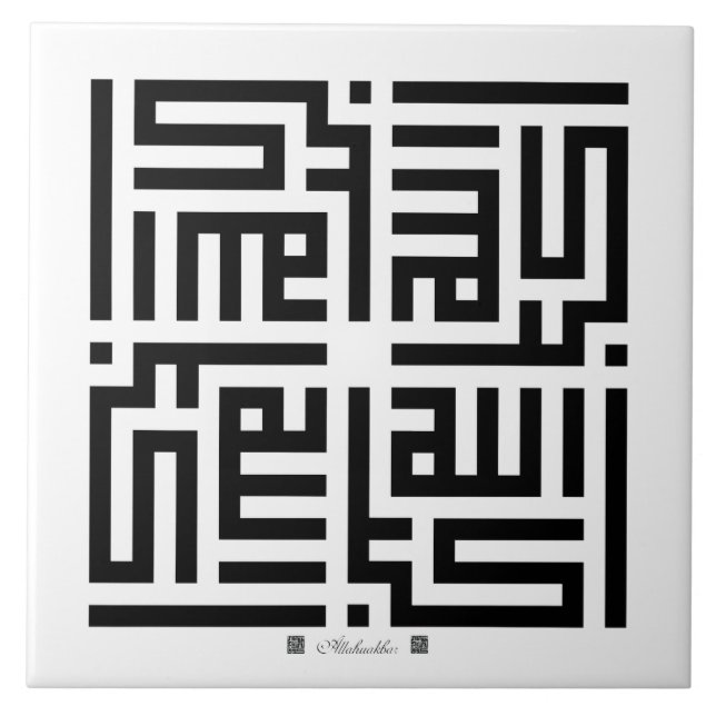 Carreau de céramique Allahuakbar-001 (Devant)