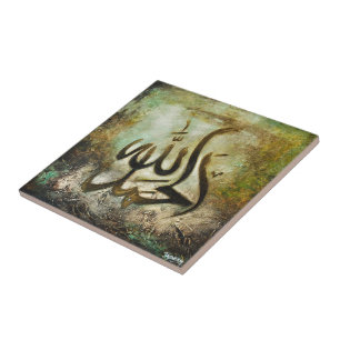 Carreau de céramique d'Alhamdulillah - CADEAU