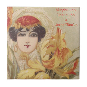 Carreau de Noël arménien