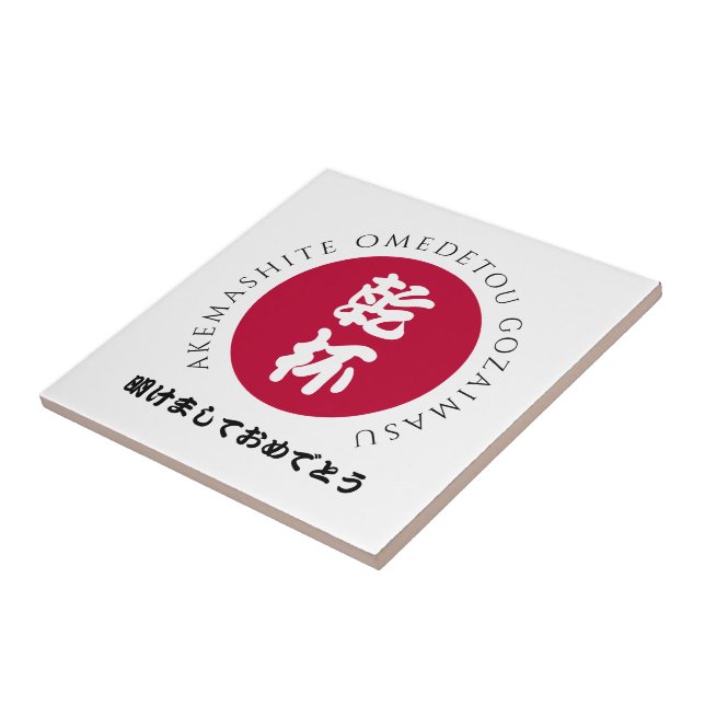 Carreau Drapeau japonais du Nouvel An Shogatsu Japon Nippo (Côté)