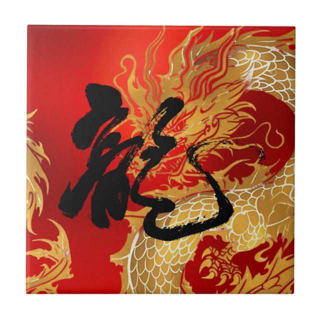 Carreau Gold Red Dragon Bonne chance Chine Calligraphie (Devant)