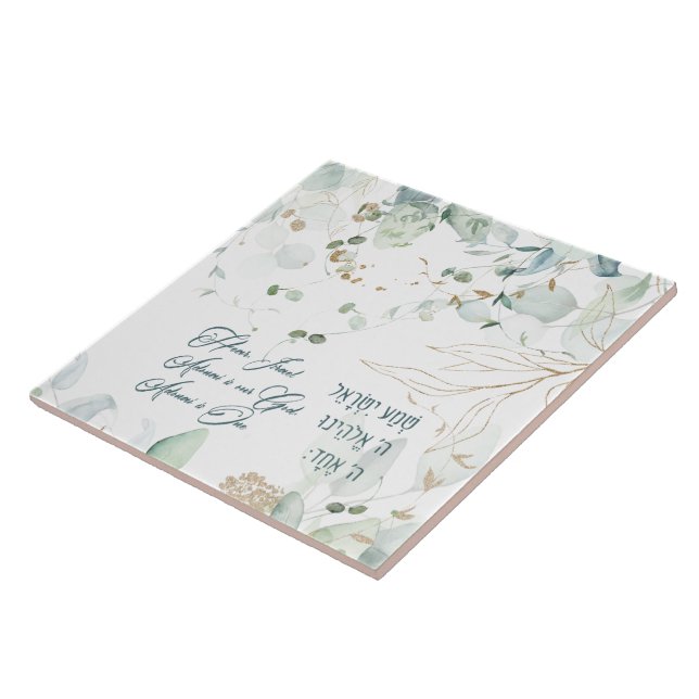 Carreau Hebrew Shema Israel Jewish Prayer Torah (Côté)