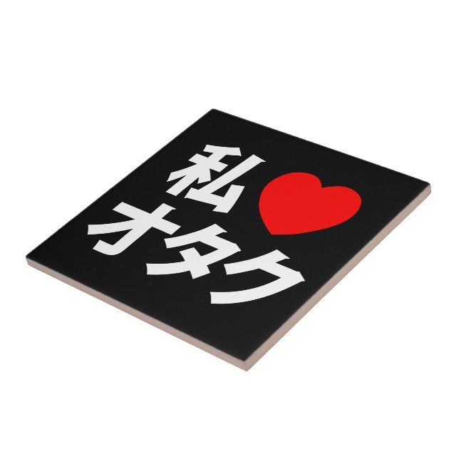 Carreau I Heart [Love] Otaku ~ Geek japonais (Côté)