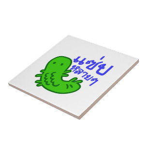 Carreau Insecte comestible > Trop de saveur ♦ Saep Lai Lai