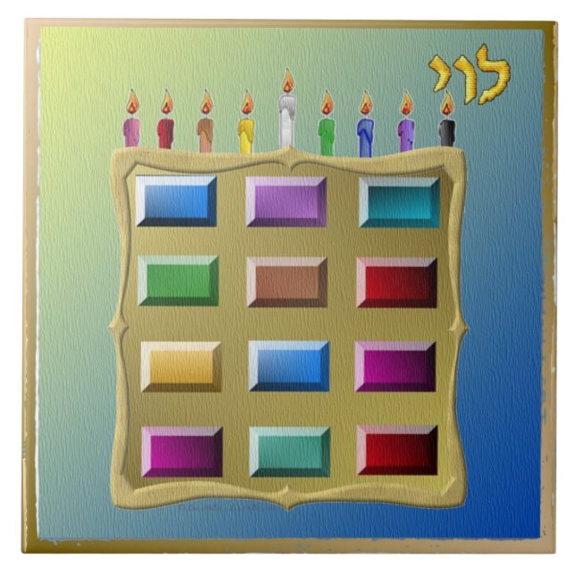 Carreau Judaïque 12 Tribus D'Israël Levi Art Imprimer (Devant)