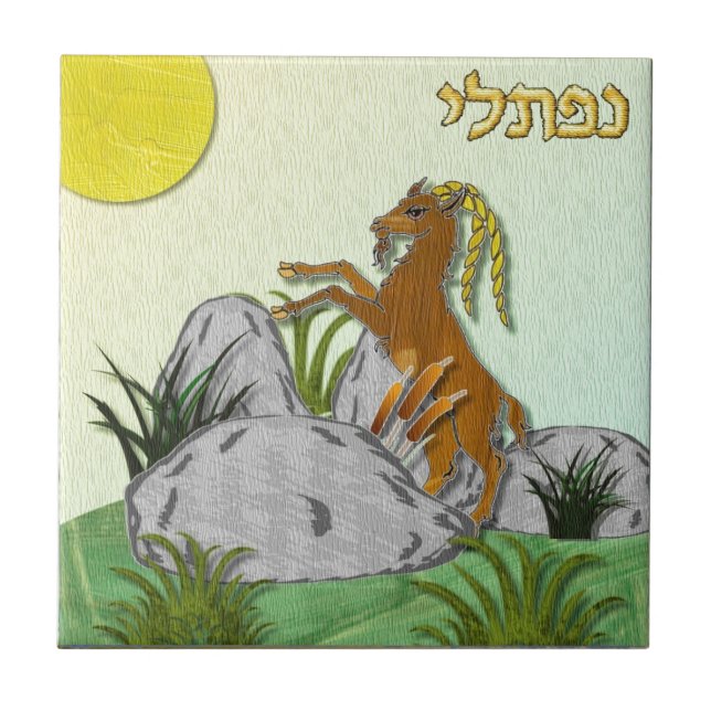 Carreau Judaïque 12 tribus Israël Naphtali (Devant)