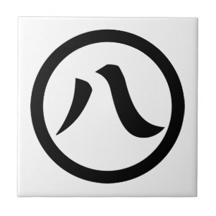 Carreau Kanji chiffre huit, dans un cercle