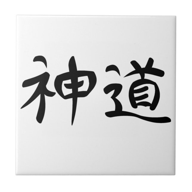 Carreau Kanji japonais "Shinto " (Devant)