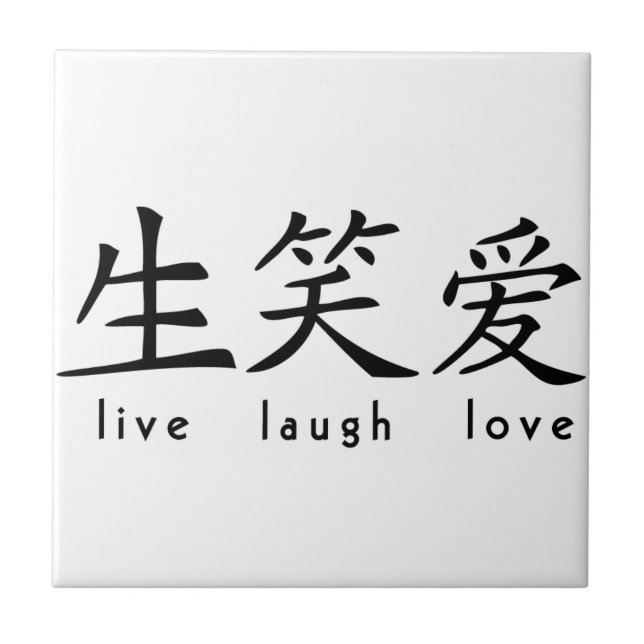 Carreau Les Chinois vivent signe d'amour de rire (Devant)