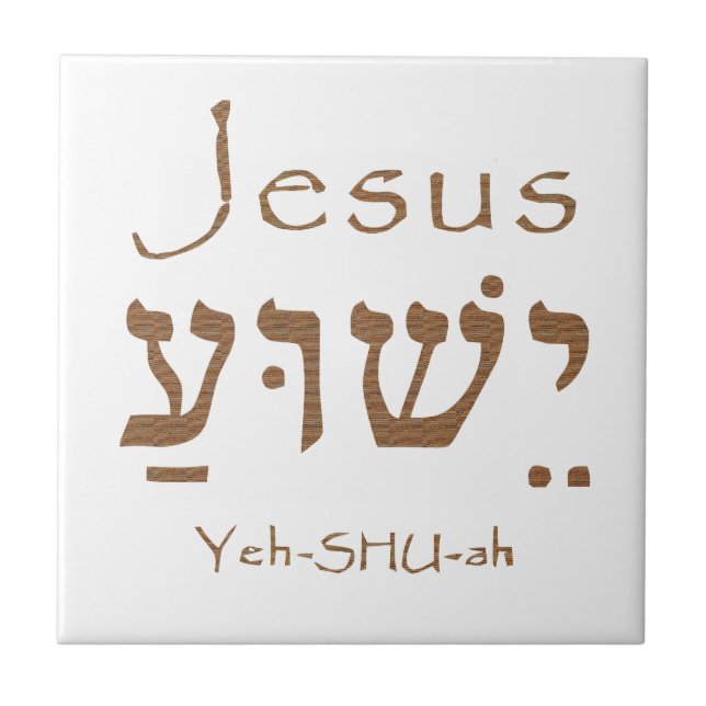 Carreau Lettrage hébreu de Yeshua de Jésus-Christ nommé (Devant)