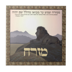 Carreau Lion Mizrach