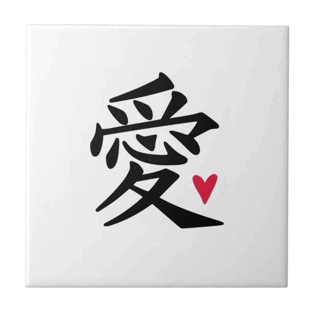Carreau Love Chinese Character (Devant)