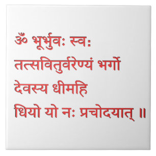 Carreau Mantra Gayatri "Om Bhur Bhuva Swah"