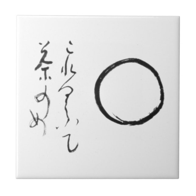 Carreau Méditation (nulle) de zen de la MU (Devant)