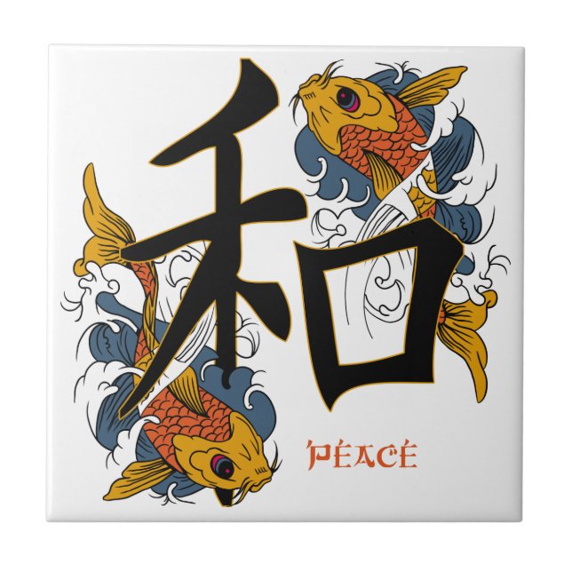 Carreau Paix de poissons de Koi de kanji (Devant)