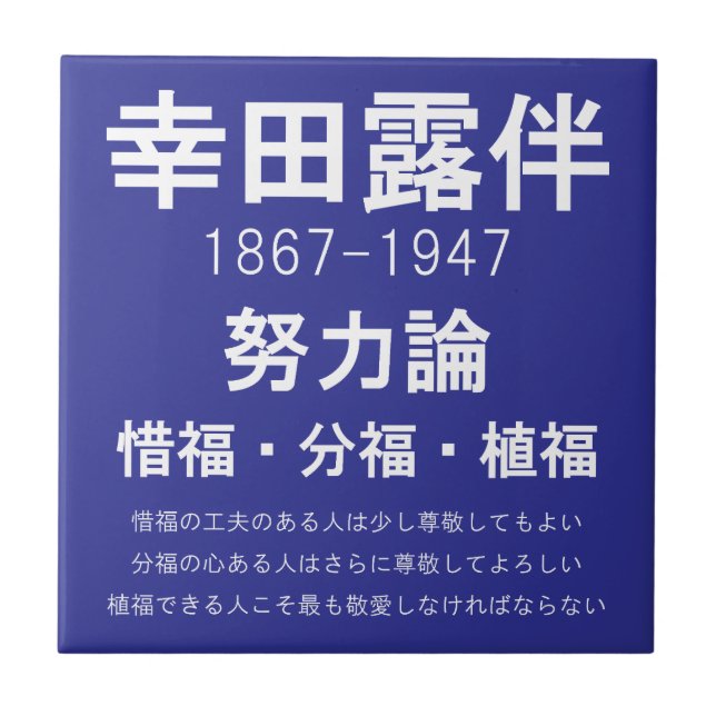 Carreau Rohan Koda (Devant)