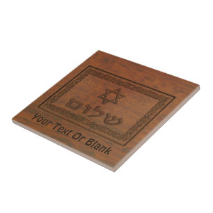 Carreau Shalom en bois sculpté