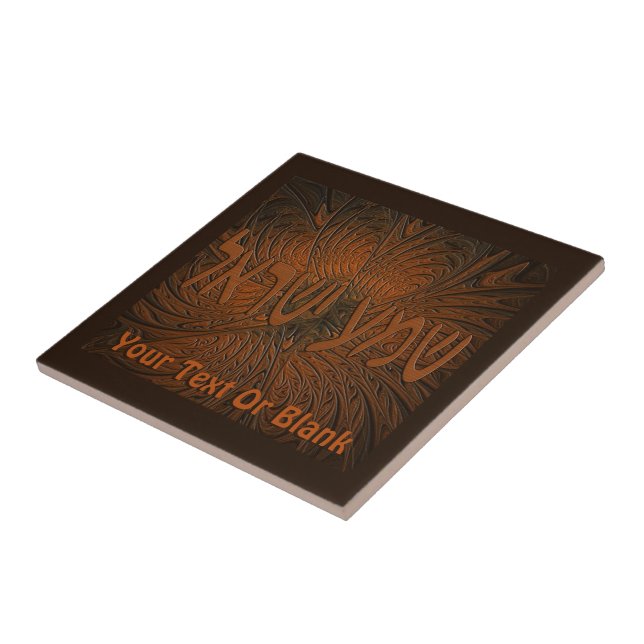 Carreau Shema en bois sculpté Yisrael (Côté)