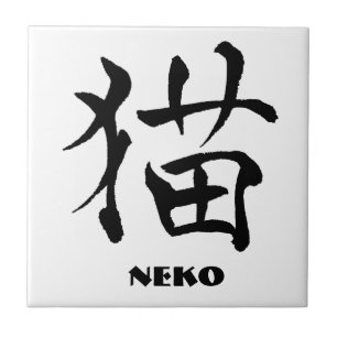 Carreau Table Kanji Chat 2