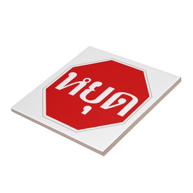 Carreau Thai Traffic STOP Sign ⚠ YOOT en langue ⚠ (Côté)